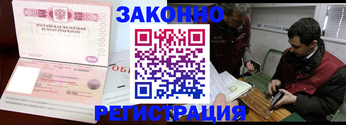 временная регистрация адрес в Якутске