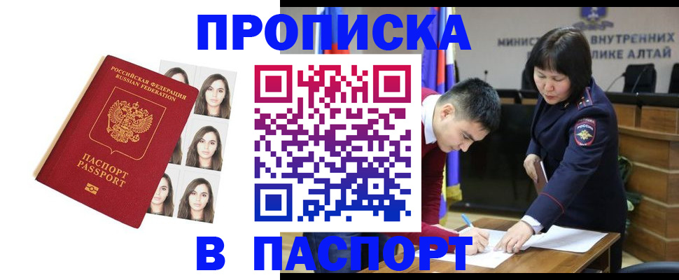 где прописаться в Якутске