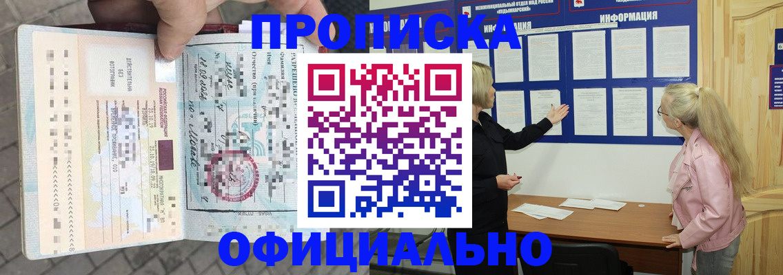 временная регистрация поиск в Якутске