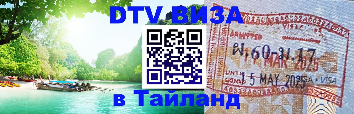 Сколько стоит DTV виза — актуальные цены, оформление даже без документов - 